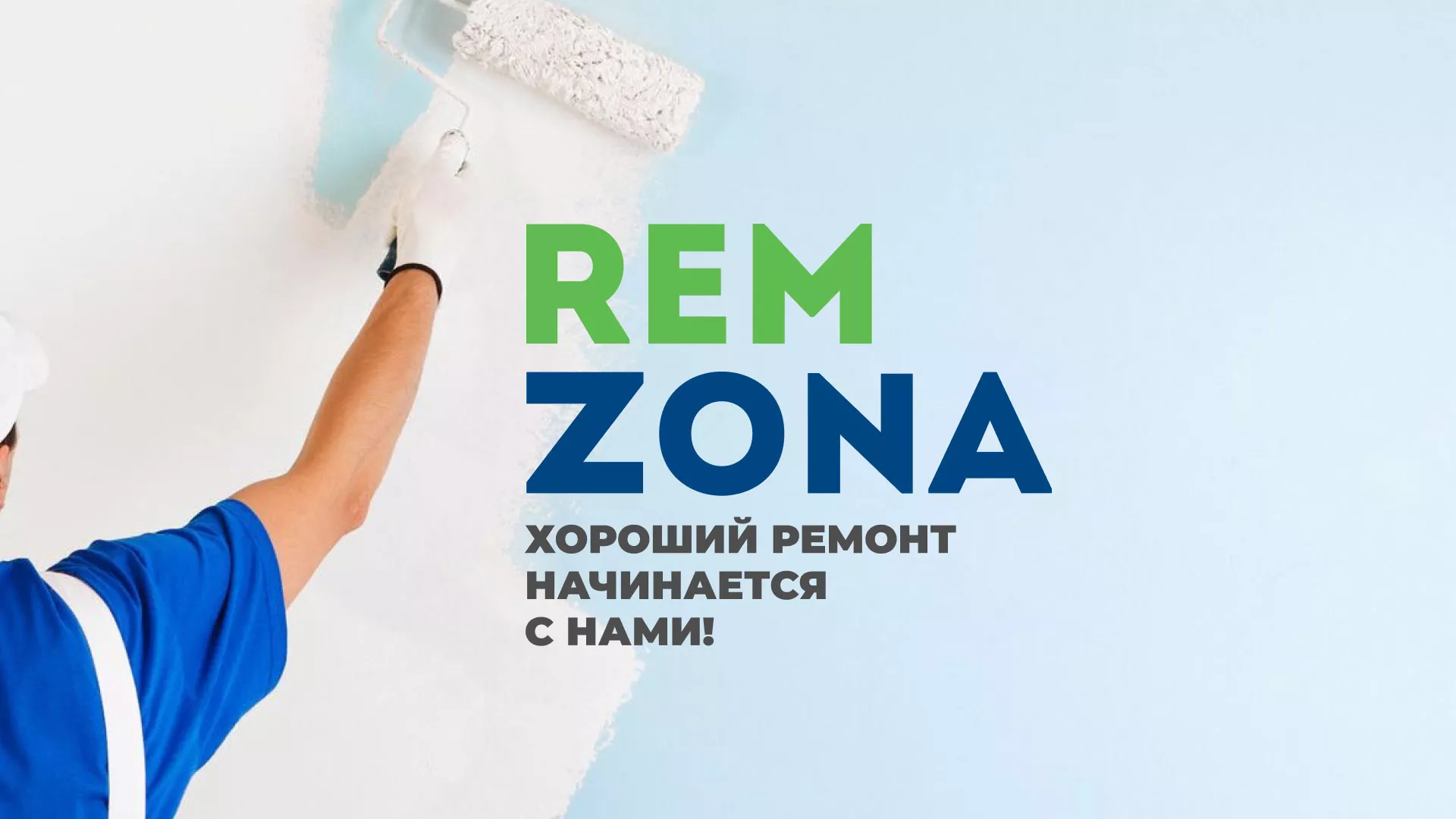 Разработка сайта компании «REMZONA» в Симе